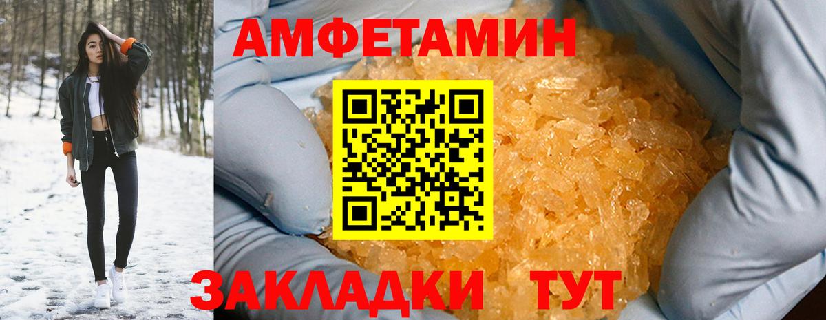 АМФ 97%  АМФ  Чусовой  Amphetamine  Вход с VPN 