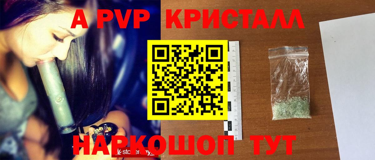 Alpha-PVP  A-PVP крисы CK  APVP VHQ  Чусовой  Вход с VPN  Alpha PVP СК 
