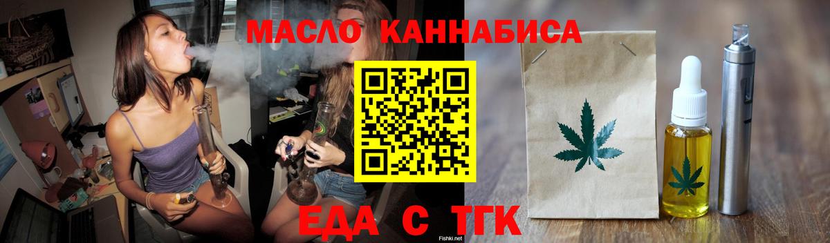 Cannafood конопля  Вход с VPN  Чусовой 