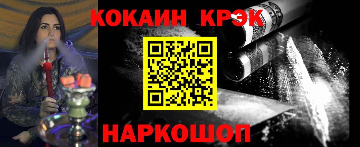 COCAIN VHQ  Вход с VPN  Чусовой 