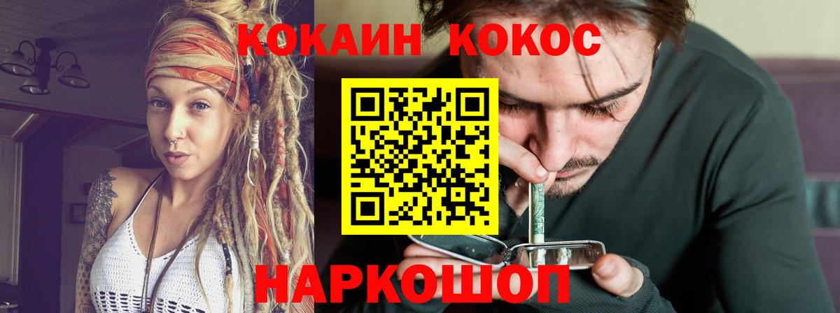 КОКАИН Fish Scale Чусовой