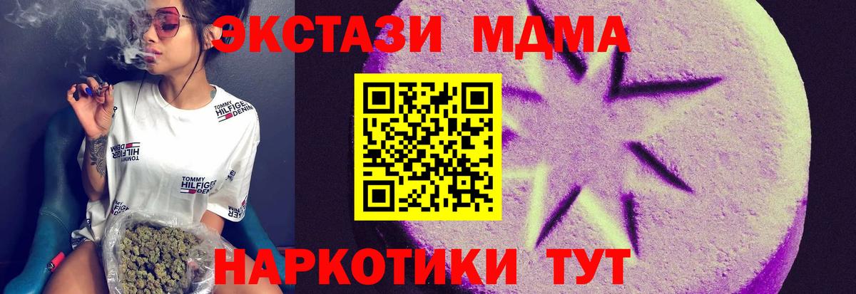 Экстази  Экстази 280мг  Вход с VPN  Экстази 280 MDMA  Чусовой 