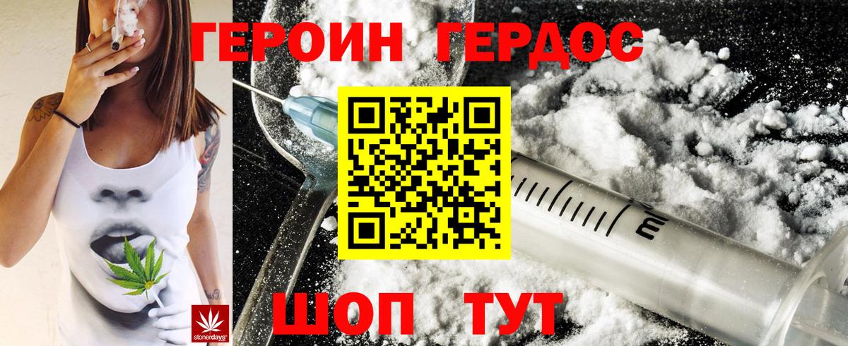Чусовой  ГЕРОИН Heroin  Героин  Вход с VPN 