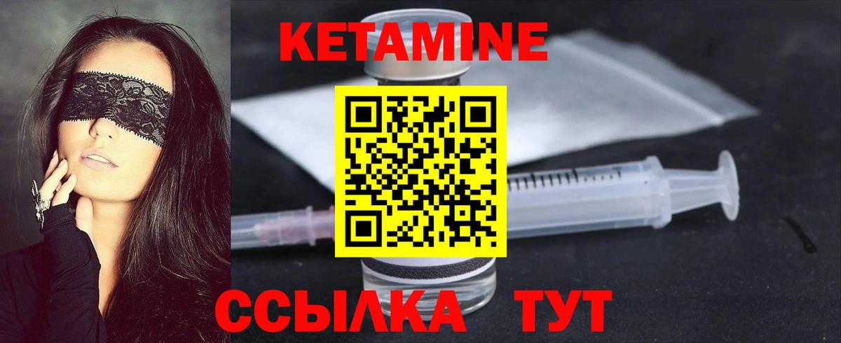 КЕТАМИН VHQ Чусовой