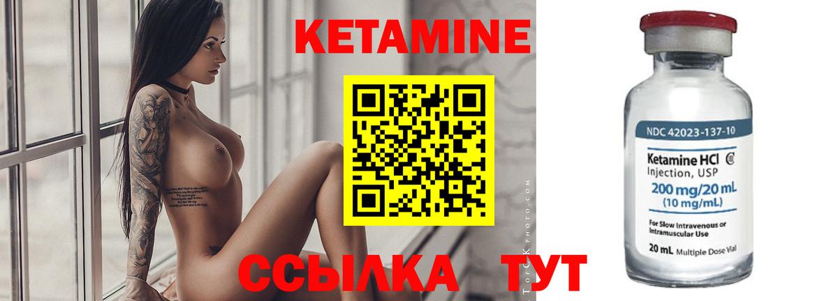 Чусовой  Кетамин ketamine  Вход с VPN 