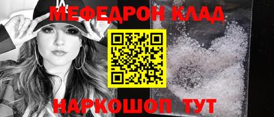 меф Нальчик