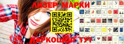 молекула духа Нарткала