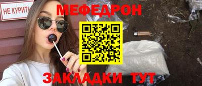 меф Нальчик