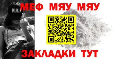 меф VHQ Наро-Фоминск