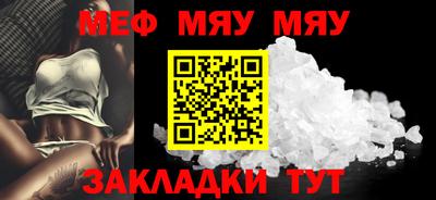 меф VHQ Наро-Фоминск