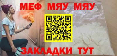 меф VHQ Наро-Фоминск