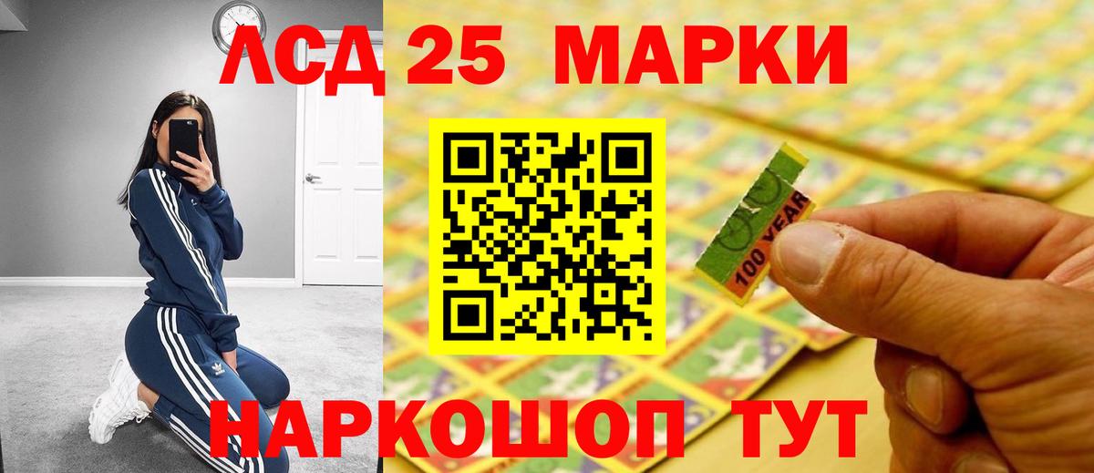 Лсд 25 экстази  ЛСД экстази кислота  Лсд 25 экстази кислота  Вход с VPN  Чусовой 