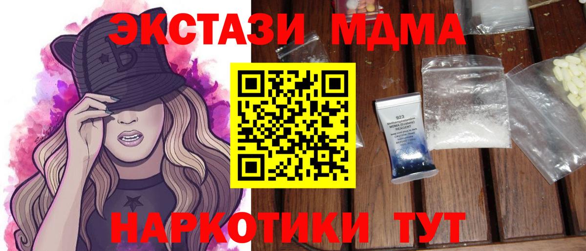 МДМА VHQ Чусовой