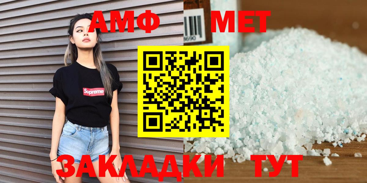 Первитин Methamphetamine Чусовой