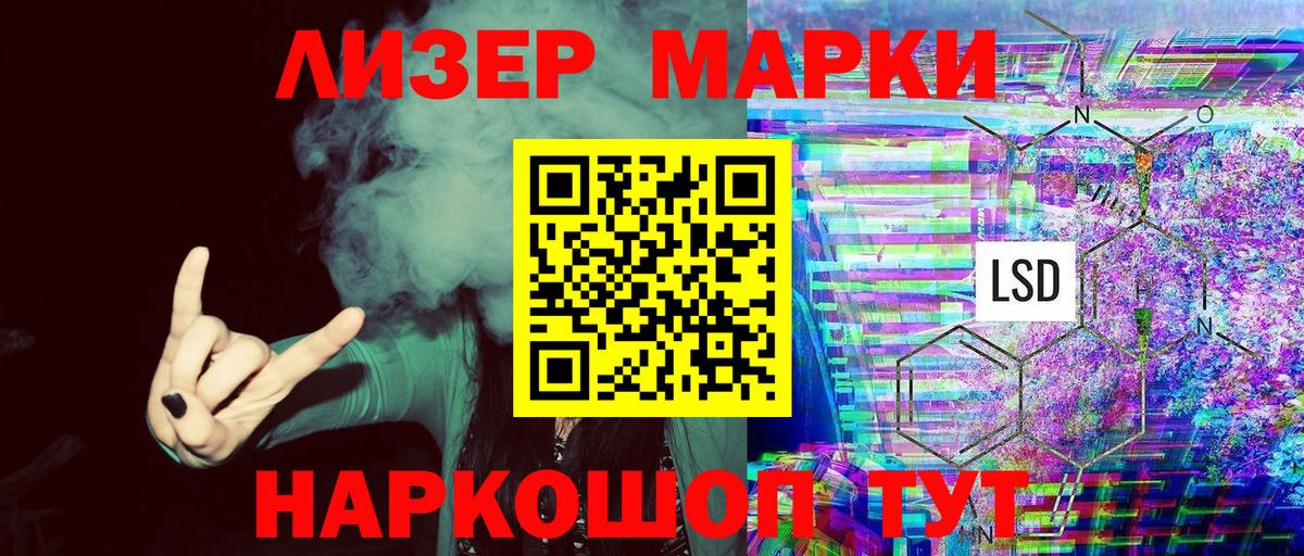 Марки N-bome 1,8мг Чусовой