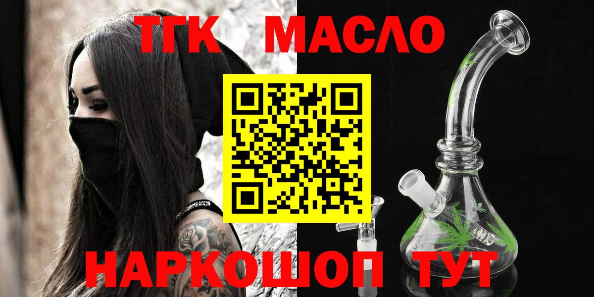 ТГК THC oil  ТГК вейп с тгк  Чусовой  Вход с VPN 