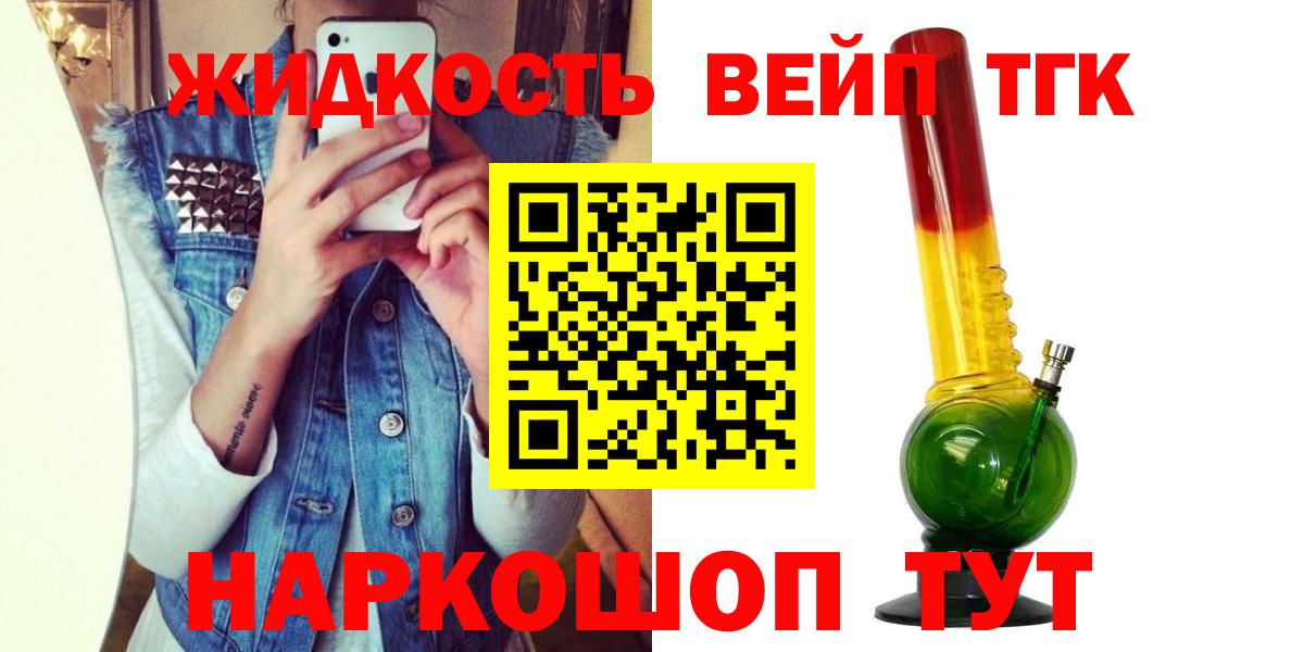 Дистиллят ТГК вейп с тгк Чусовой